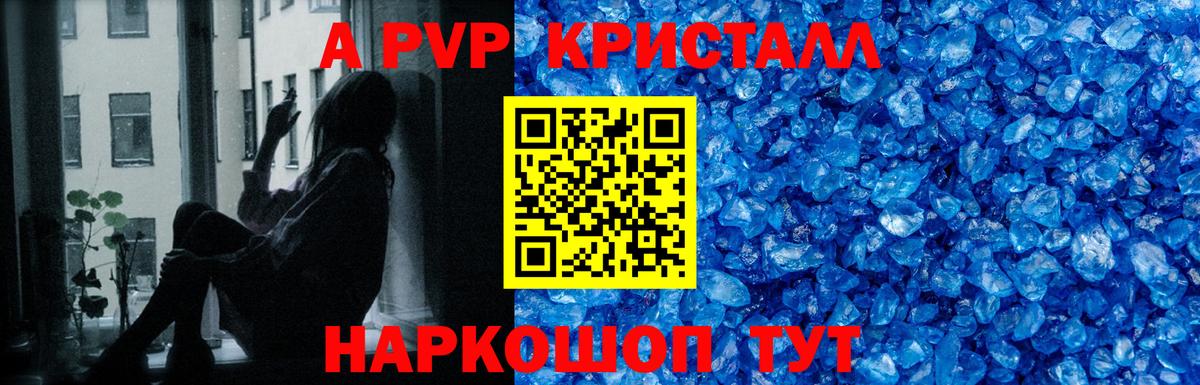Alpha PVP мука  Вход с VPN  закладки  APVP  Alfa_PVP СК КРИС  Мценск 