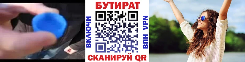 Бутират GHB  Мценск 