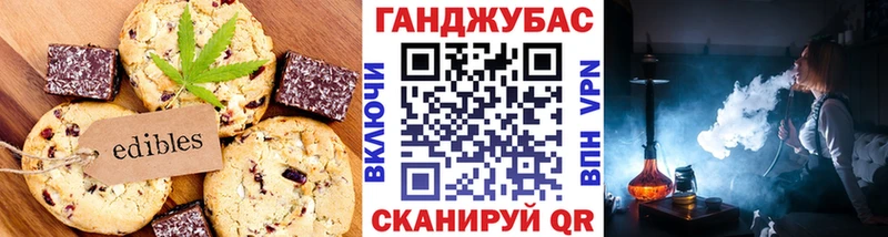 Печенье с ТГК марихуана  магазин продажи наркотиков  Мценск 