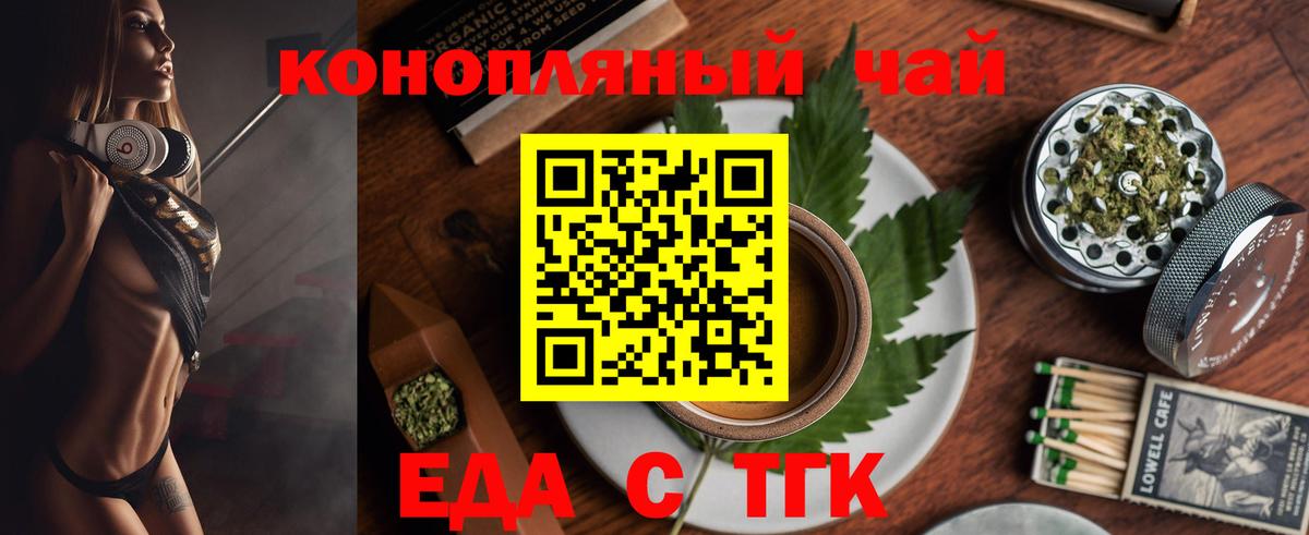 Canna-Cookies марихуана  Вход с VPN  Мценск 