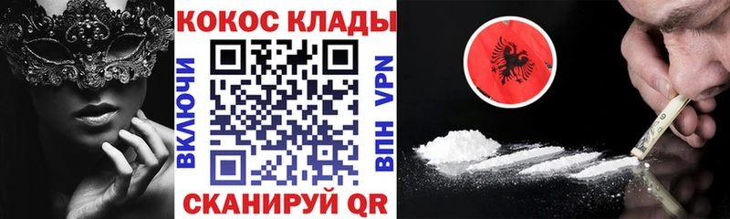 КОКАИН Колумбийский  Мценск 