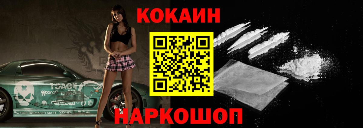 Мценск  COCAIN FishScale  Cocaine FishScale  где можно купить наркотик  Вход с VPN 