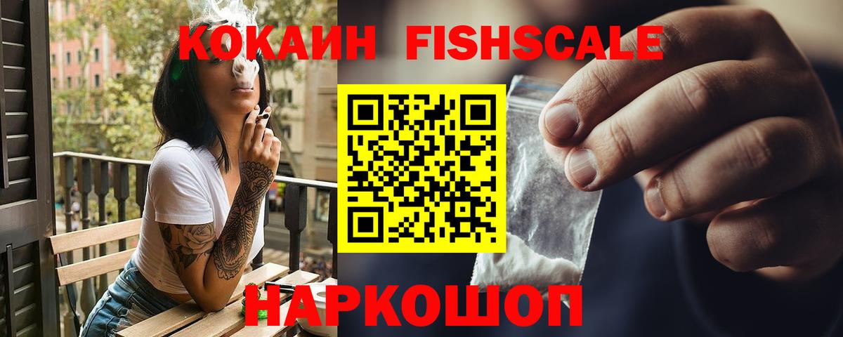 Кокаин Эквадор Мценск