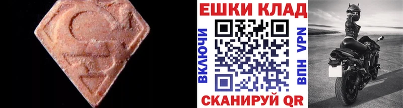 ЭКСТАЗИ ешки  купить   Мценск 