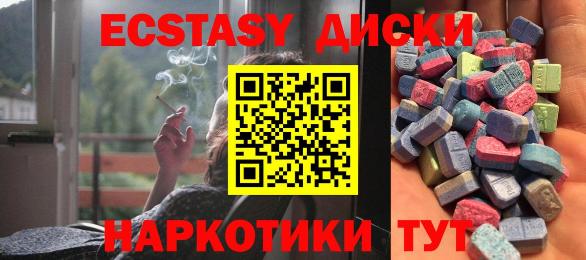 ЭКСТАЗИ  Ecstasy 250 мг  Экстази mix  кракен зеркало  Мценск  Вход с VPN 