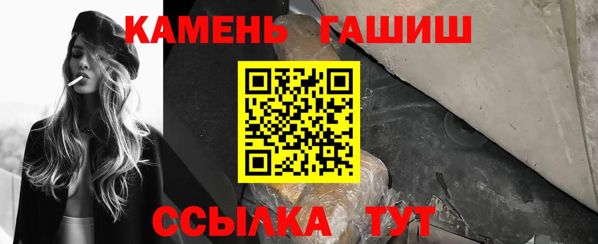 Мценск  ГАШ Изолятор  Вход с VPN  ГАШИШ Cannabis 