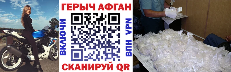 ГЕРОИН Афган  Мценск 