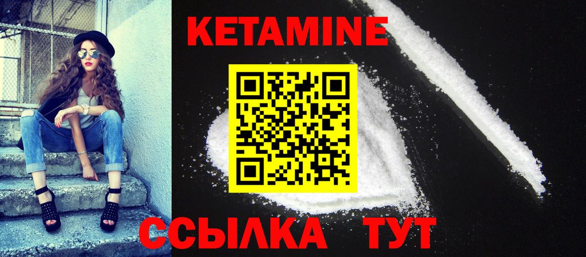 Кетамин VHQ  Кетамин VHQ  Вход с VPN  Мценск 