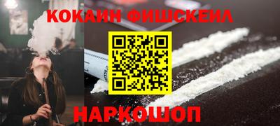 кокаин VHQ Волжск