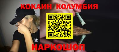 кокаин VHQ Волжск