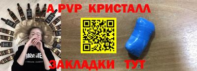 ALPHA-PVP Волгодонск