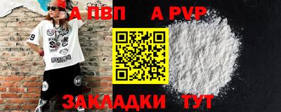 синтетический гашиш Волжский
