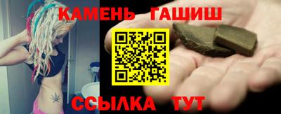 синтетический гашиш Волжский