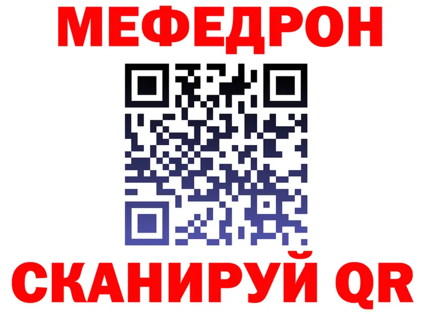 Мефедрон 4 MMC ССЫЛКА shop kraken Мценск