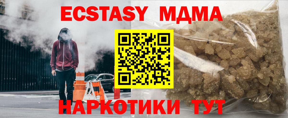МДМА Molly Мценск