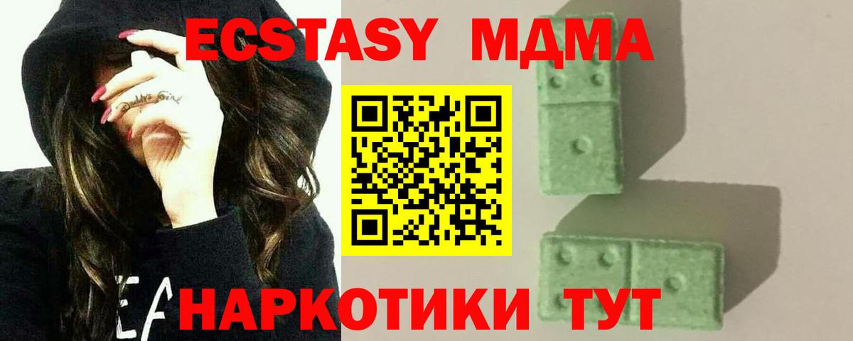 Мценск  MDMA Molly  Вход с VPN  МДМА VHQ 