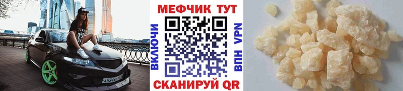 площадка клад  где купить наркоту  Мценск  Меф mephedrone 