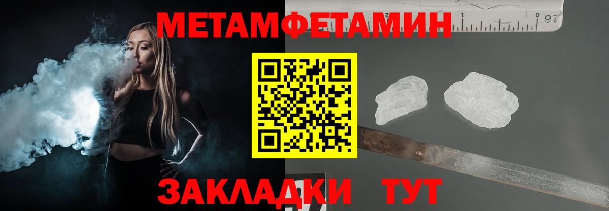 Первитин пудра Мценск