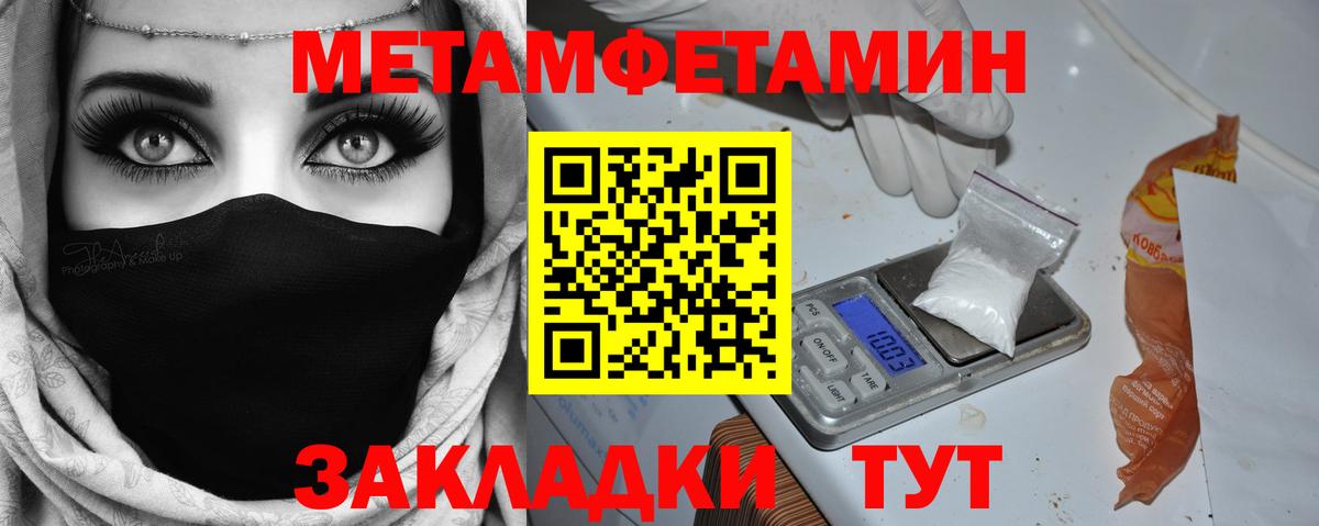 Первитин Декстрометамфетамин 99.9%  Первитин Декстрометамфетамин 99.9%  Вход с VPN  Мценск 