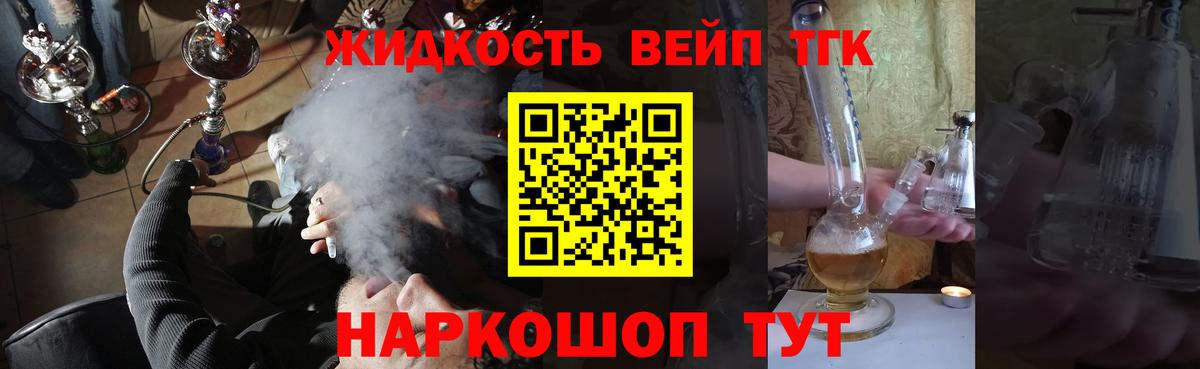 Мценск  ТГК вейп  Дистиллят ТГК Wax  Вход с VPN 